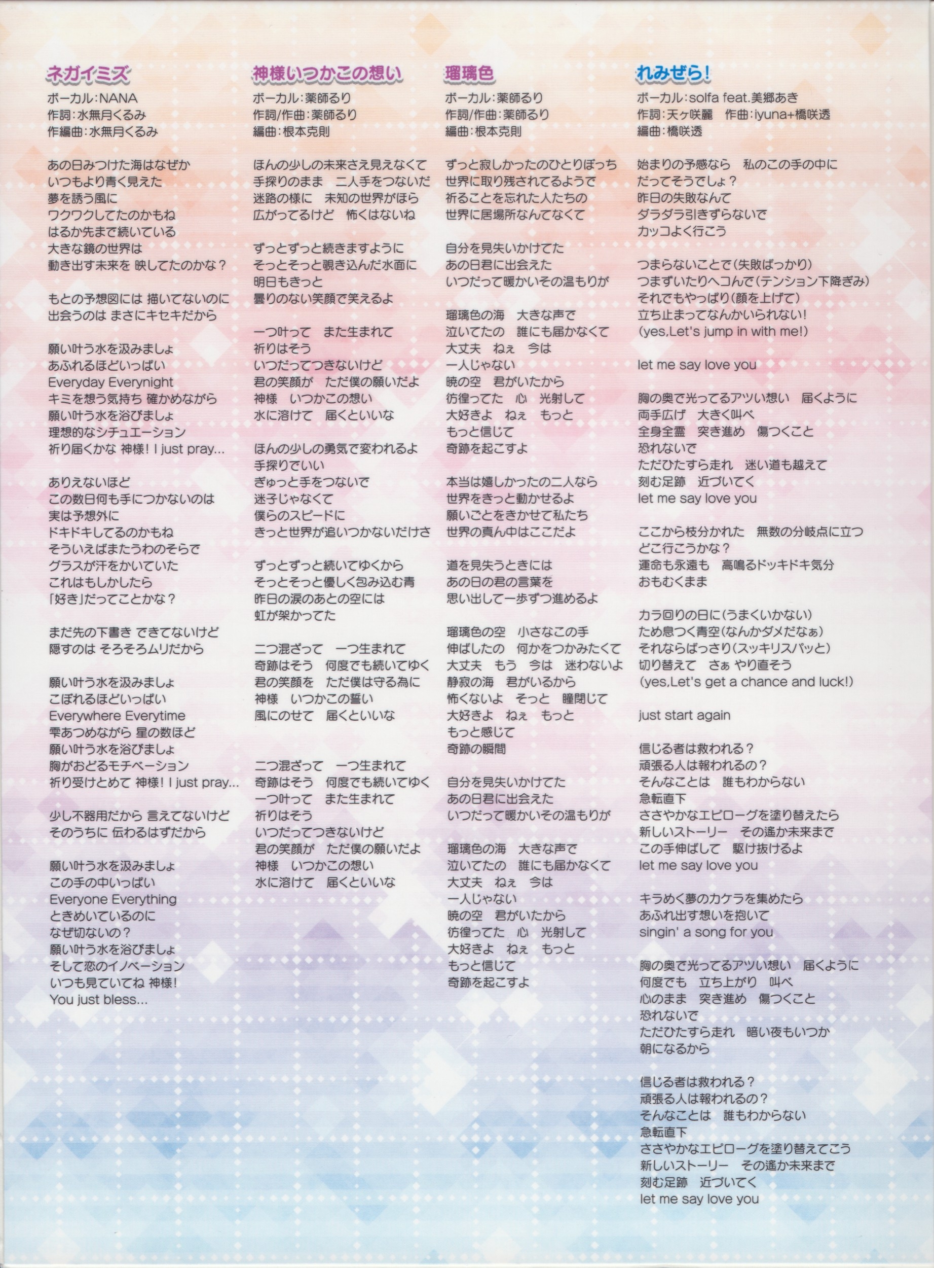 Kujiragami no Tearstilla & World Election & Hatsujou